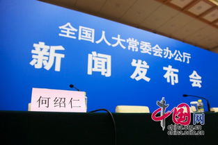 聚焦法治建设新进展 全国人大审议民事诉讼法、农业技术推广法修正案草案